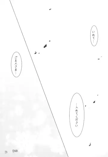 [Natsume Eri] Hinata no Nioi Fhentai - Page 13