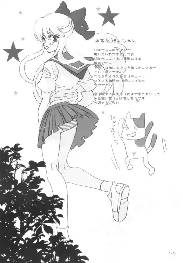 [Natsume Eri] Hinata no Nioi Fhentai - Page 14