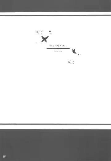 [Natsume Eri] Hinata no Nioi Fhentai - Page 15