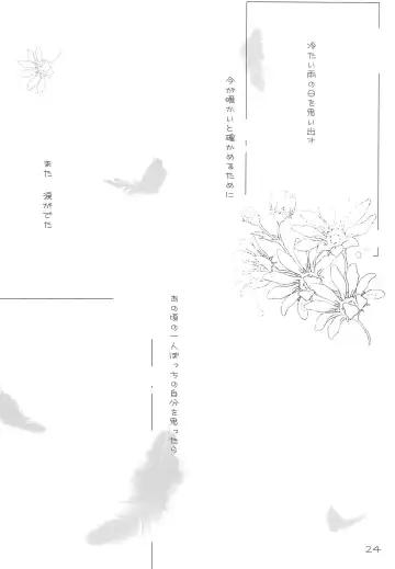 [Natsume Eri] Hinata no Nioi Fhentai - Page 24