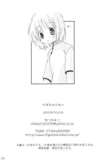 [Natsume Eri] Hinata no Nioi Fhentai - Page 26