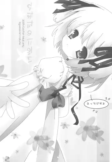 [Natsume Eri] Hinata no Nioi Fhentai - Page 3