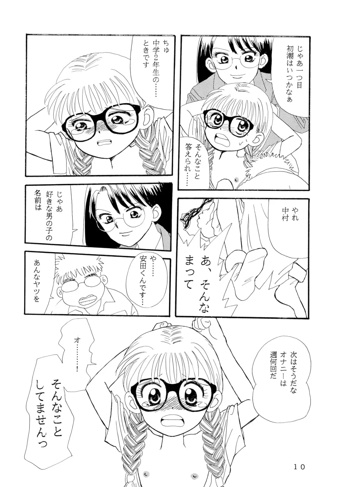 [Esu - Haiboku - Kanita] Meganegane Fhentai - Page 10