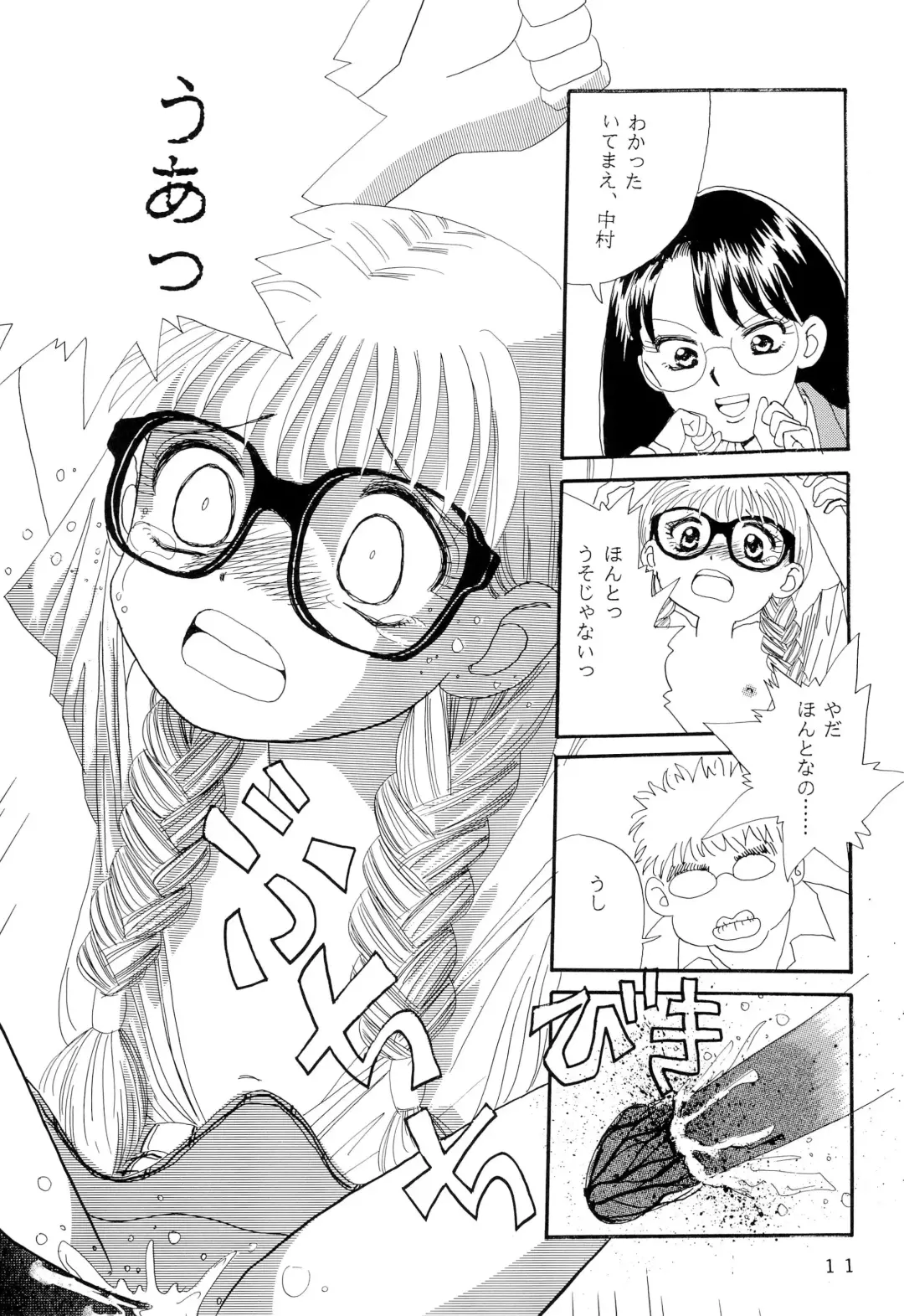 [Esu - Haiboku - Kanita] Meganegane Fhentai - Page 11