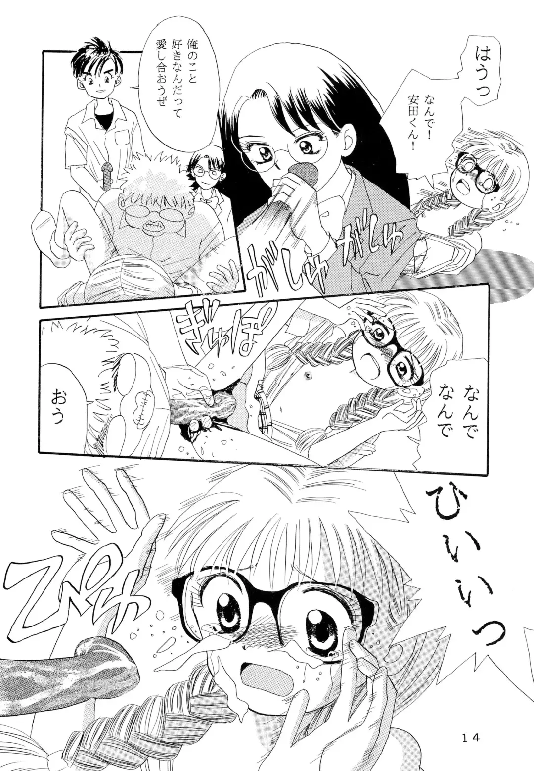 [Esu - Haiboku - Kanita] Meganegane Fhentai - Page 14