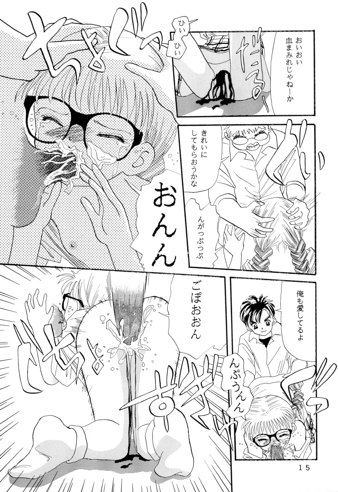 [Esu - Haiboku - Kanita] Meganegane Fhentai - Page 15