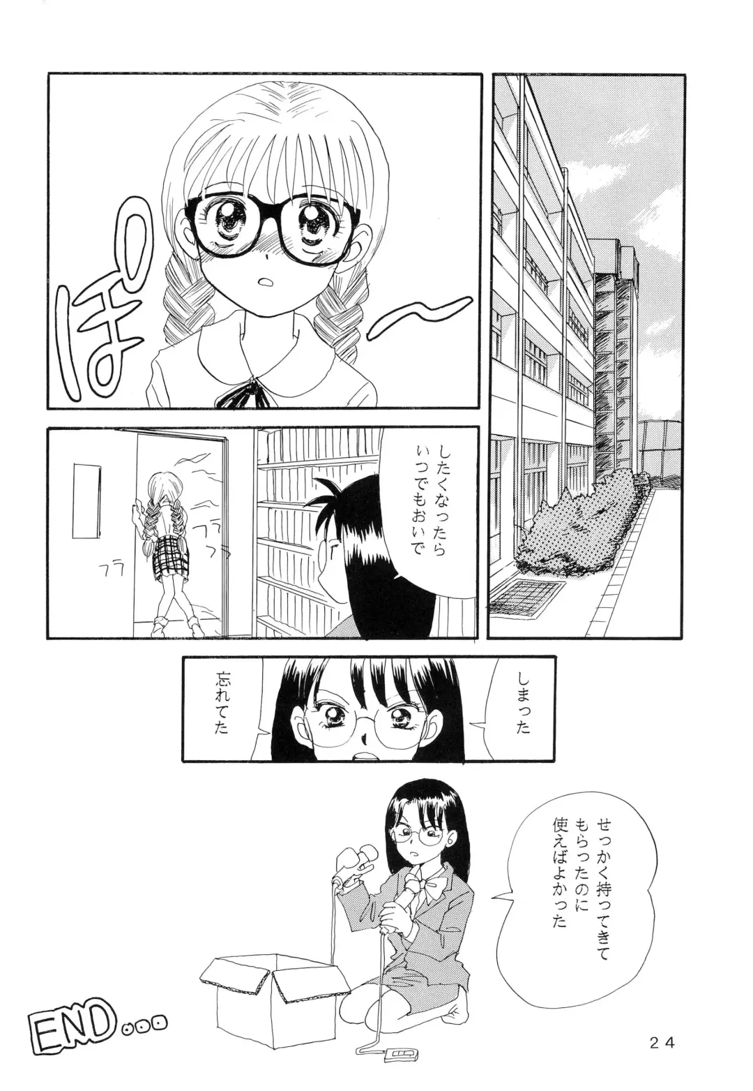 [Esu - Haiboku - Kanita] Meganegane Fhentai - Page 24