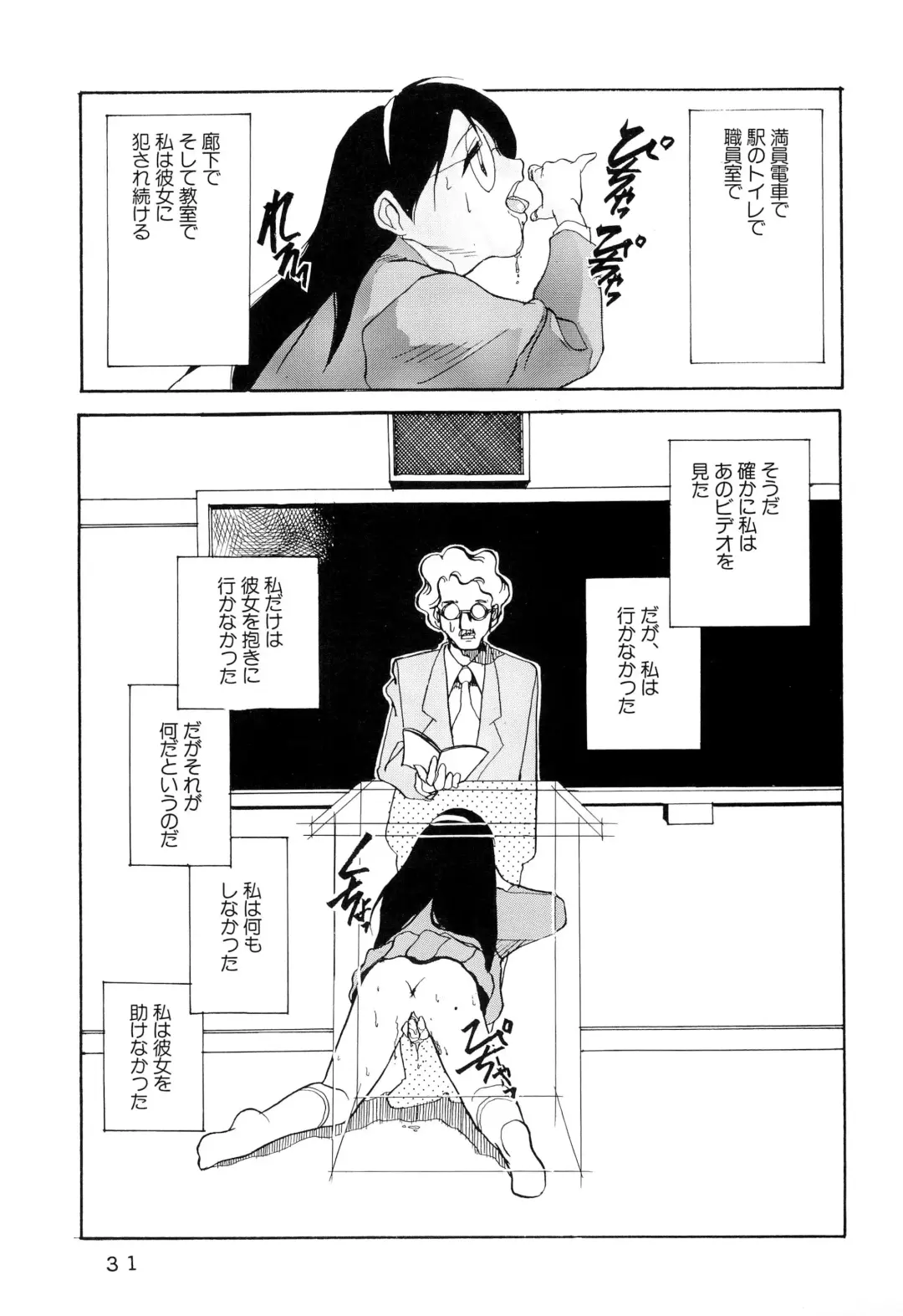 [Esu - Haiboku - Kanita] Meganegane Fhentai - Page 31