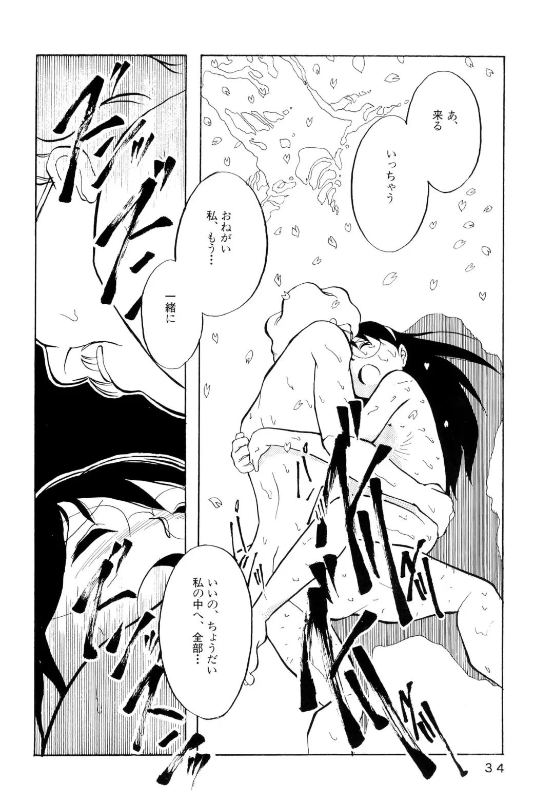 [Esu - Haiboku - Kanita] Meganegane Fhentai - Page 34