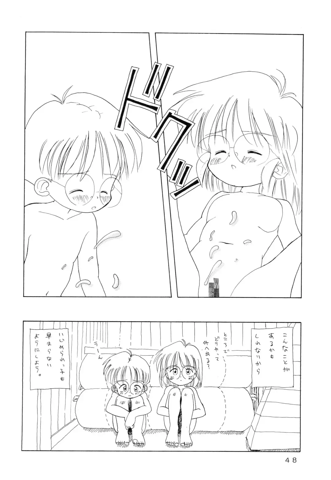 [Esu - Haiboku - Kanita] Meganegane Fhentai - Page 48