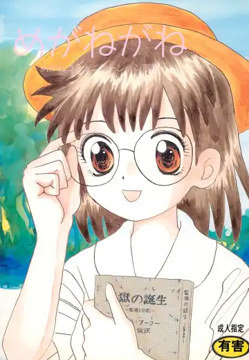 Read [Esu - Haiboku - Kanita] Meganegane - Fhentai