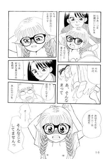 [Esu - Haiboku - Kanita] Meganegane Fhentai - Page 10