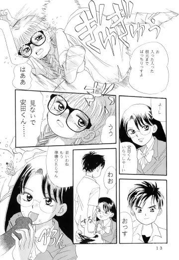 [Esu - Haiboku - Kanita] Meganegane Fhentai - Page 13