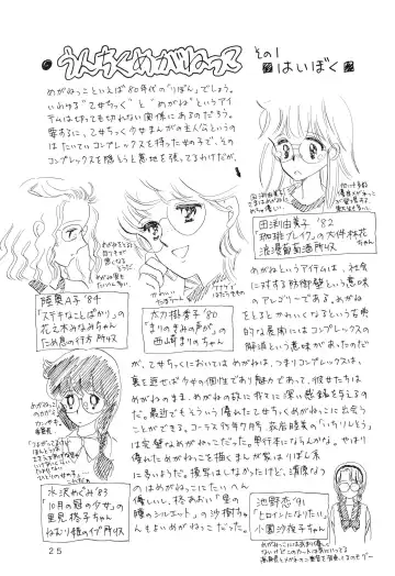 [Esu - Haiboku - Kanita] Meganegane Fhentai - Page 25