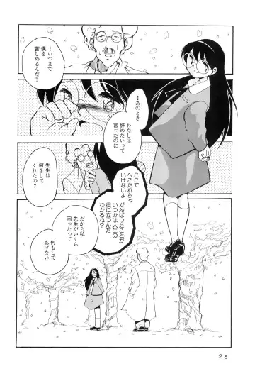 [Esu - Haiboku - Kanita] Meganegane Fhentai - Page 28