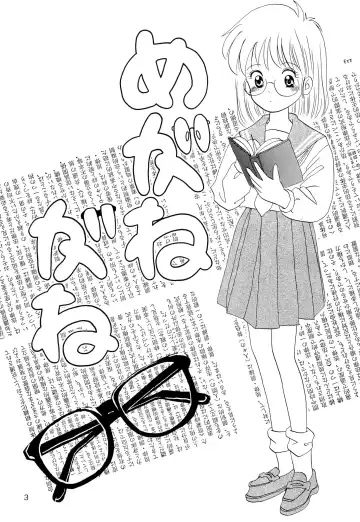 [Esu - Haiboku - Kanita] Meganegane Fhentai - Page 3