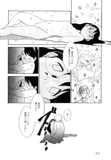 [Esu - Haiboku - Kanita] Meganegane Fhentai - Page 32