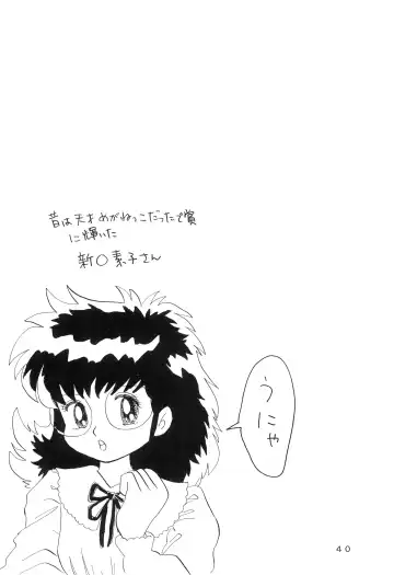 [Esu - Haiboku - Kanita] Meganegane Fhentai - Page 40