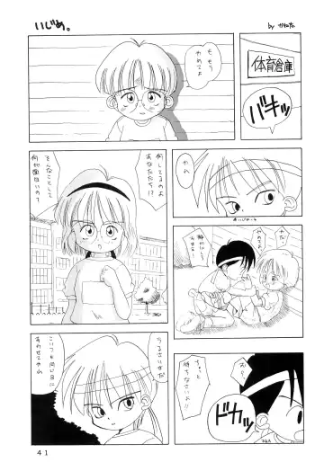 [Esu - Haiboku - Kanita] Meganegane Fhentai - Page 41