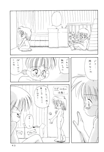 [Esu - Haiboku - Kanita] Meganegane Fhentai - Page 43