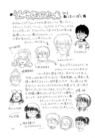 [Esu - Haiboku - Kanita] Meganegane Fhentai - Page 49