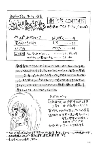 [Esu - Haiboku - Kanita] Meganegane Fhentai - Page 50