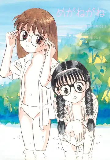 [Esu - Haiboku - Kanita] Meganegane Fhentai - Page 52