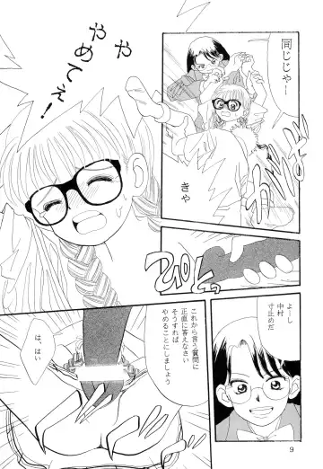 [Esu - Haiboku - Kanita] Meganegane Fhentai - Page 9