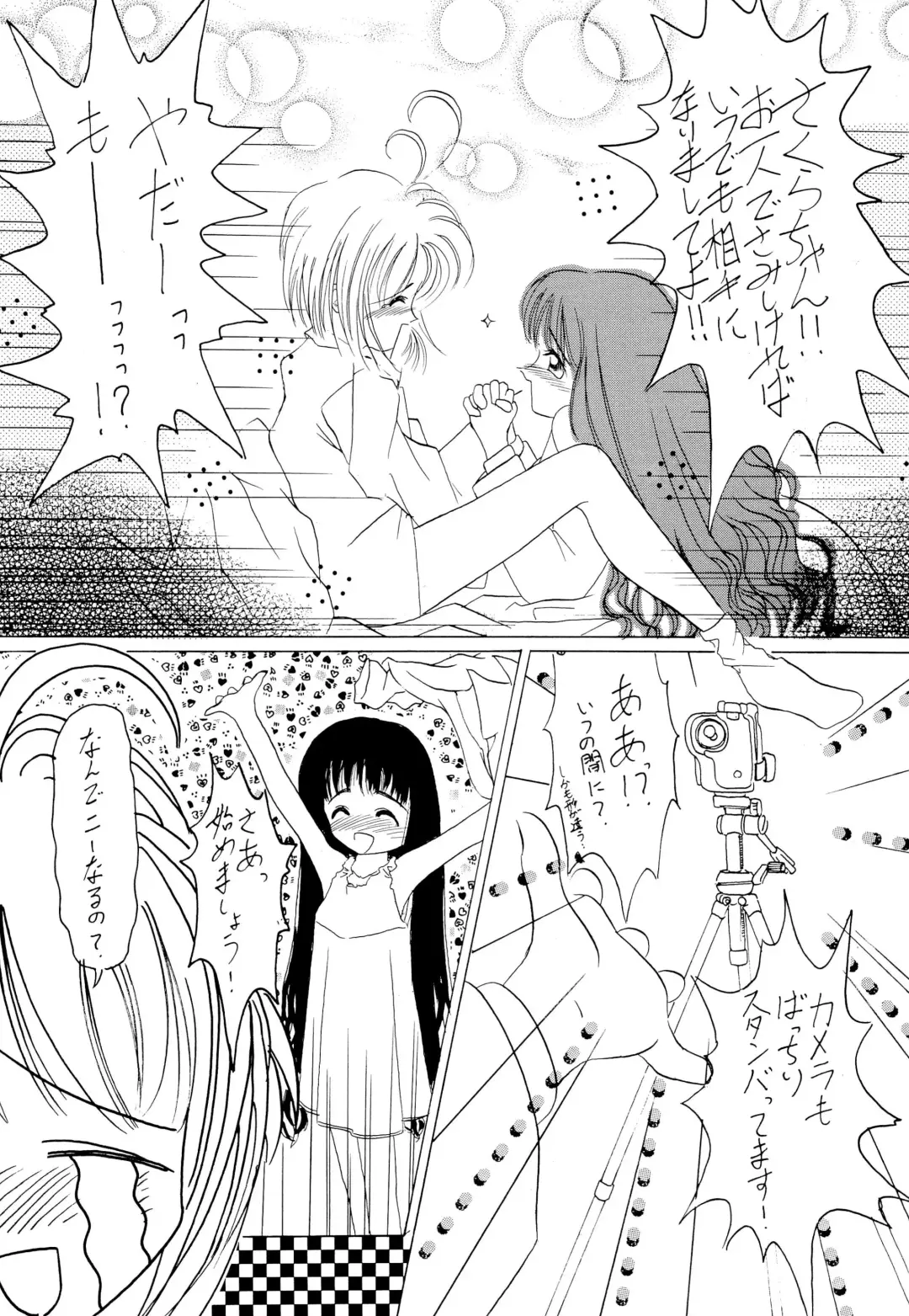 MY LITTLE LOVE Fhentai - Page 12