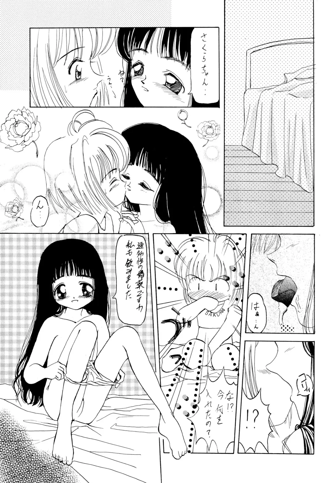 MY LITTLE LOVE Fhentai - Page 13