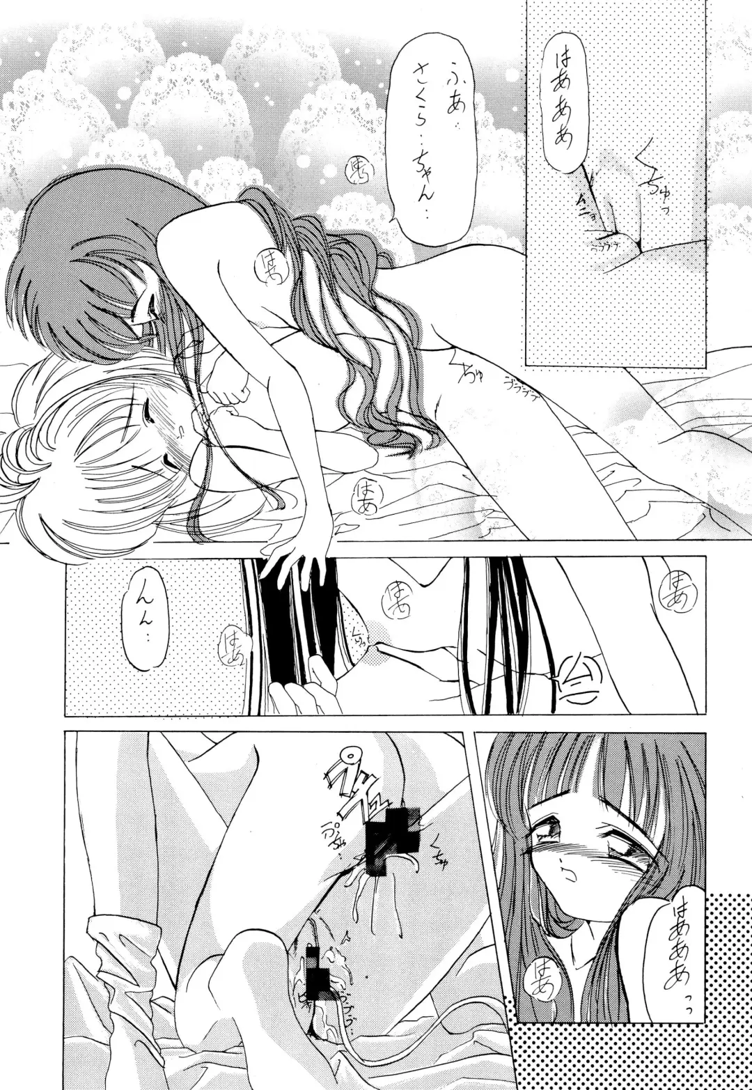 MY LITTLE LOVE Fhentai - Page 19