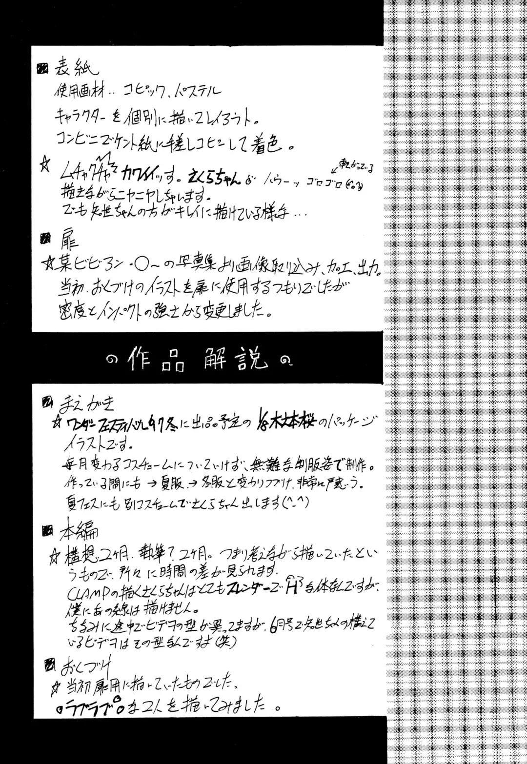 MY LITTLE LOVE Fhentai - Page 26