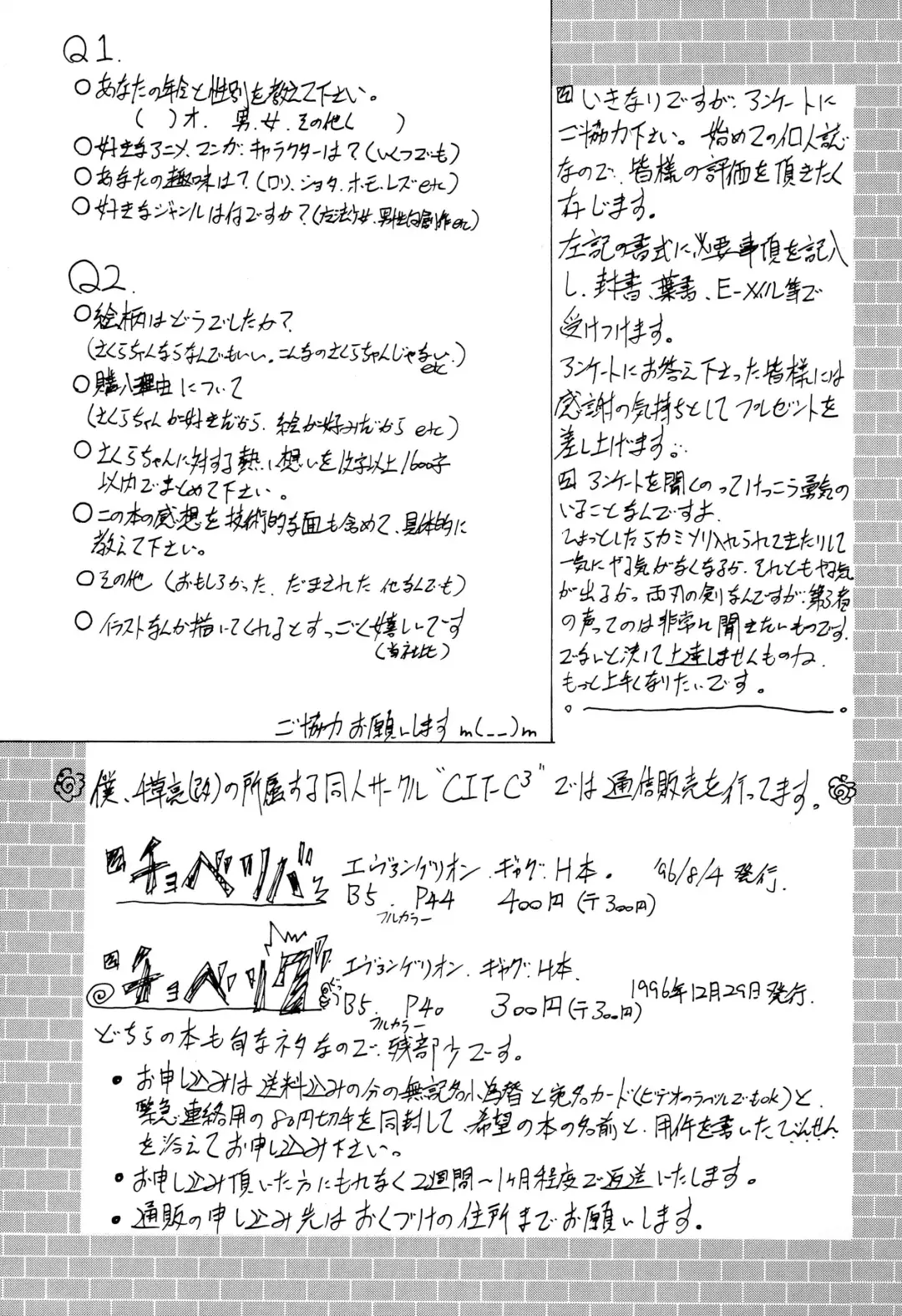 MY LITTLE LOVE Fhentai - Page 27