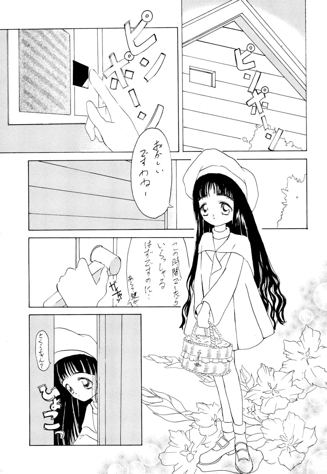 MY LITTLE LOVE Fhentai - Page 7