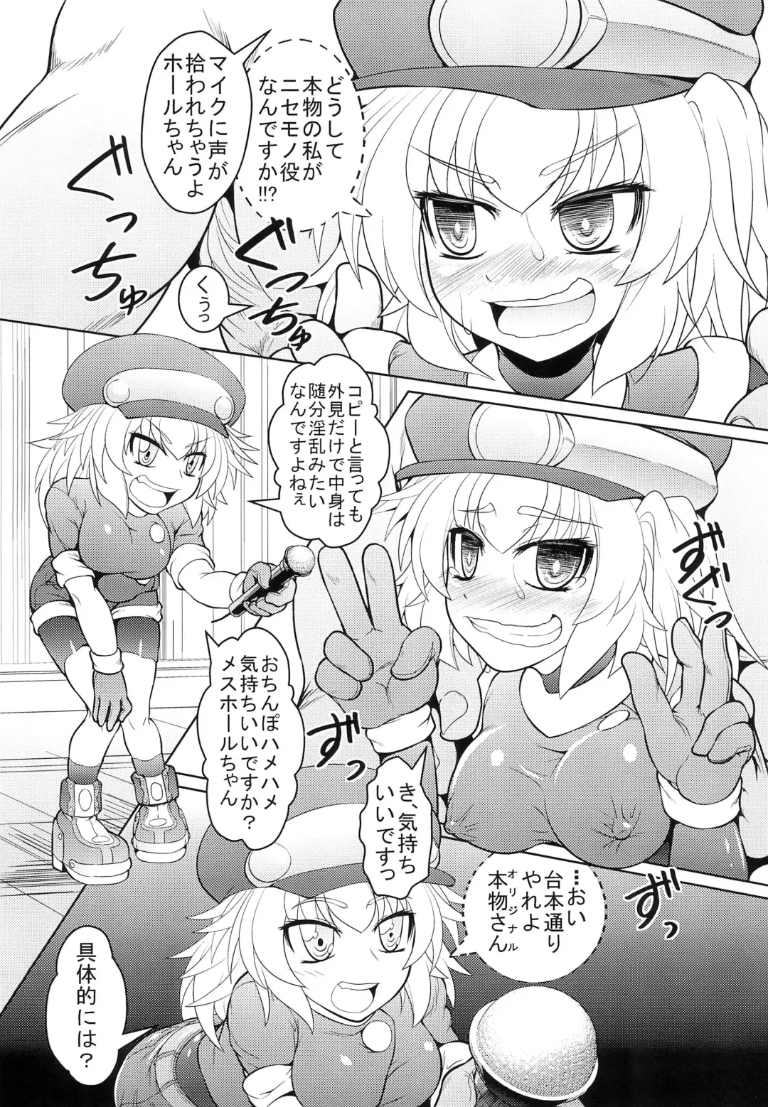 [Genjirou] Roll-channel! KT○X TV Honjitsu no Guest wa... Watashi!? Fhentai - Page 10