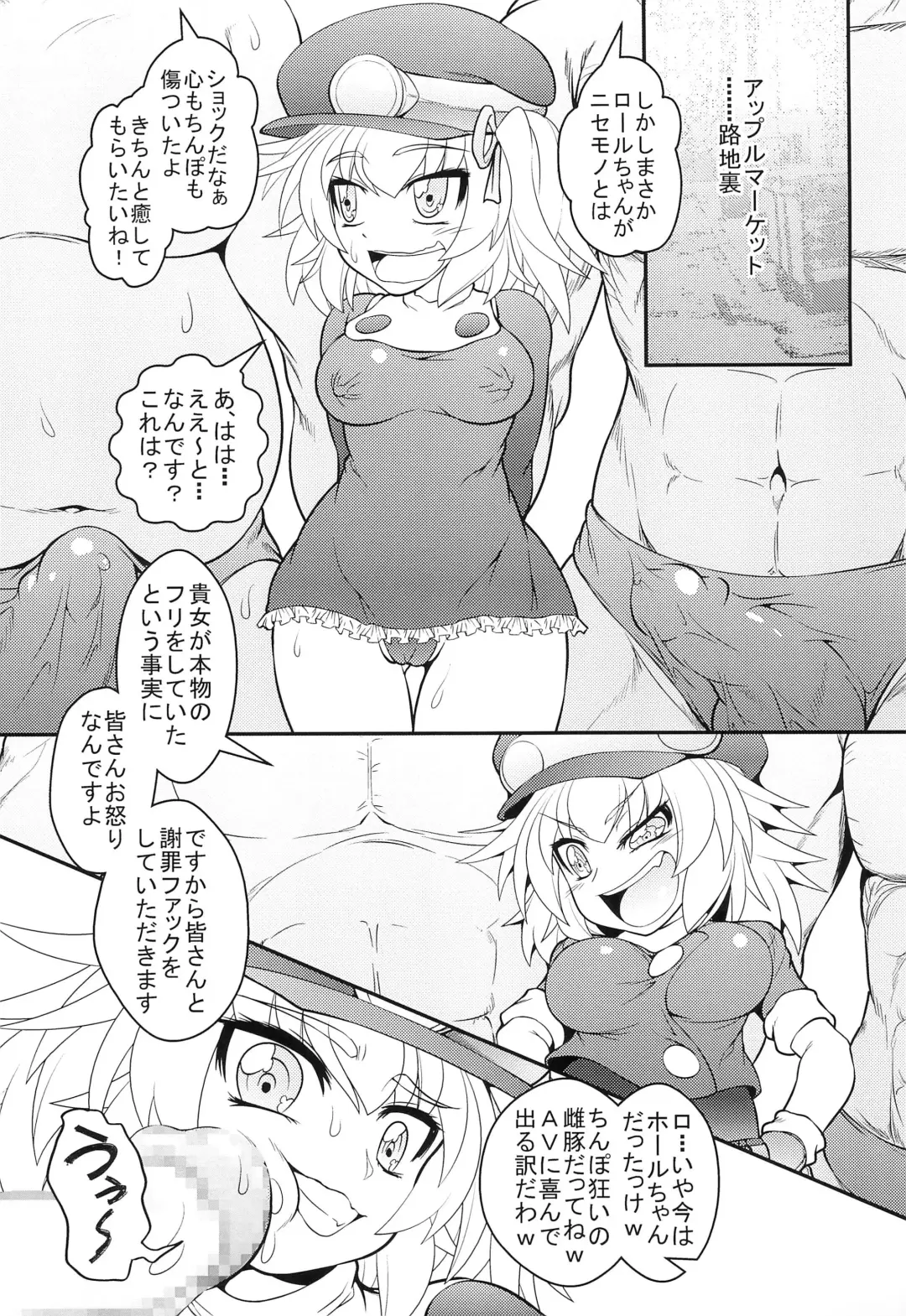 [Genjirou] Roll-channel! KT○X TV Honjitsu no Guest wa... Watashi!? Fhentai - Page 15