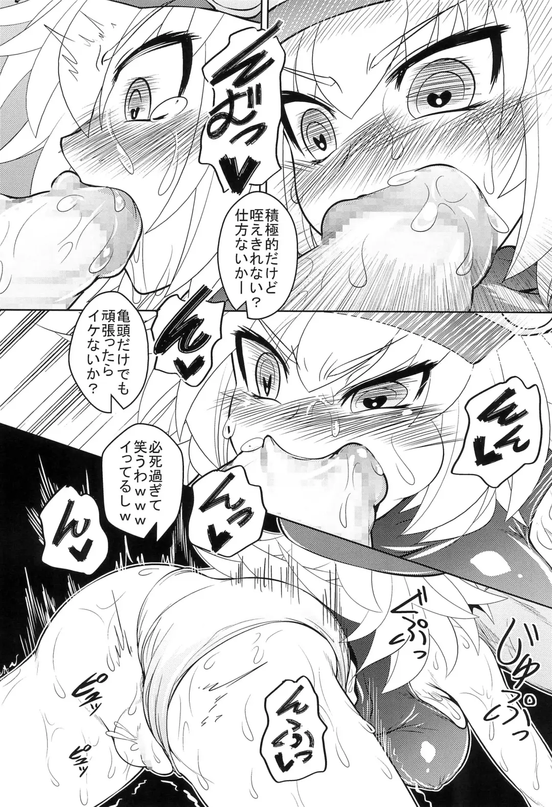 [Genjirou] Roll-channel! KT○X TV Honjitsu no Guest wa... Watashi!? Fhentai - Page 24