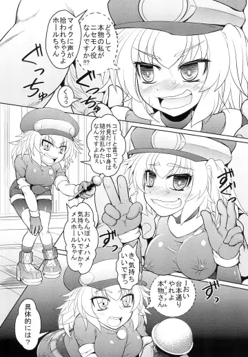 [Genjirou] Roll-channel! KT○X TV Honjitsu no Guest wa... Watashi!? Fhentai - Page 10