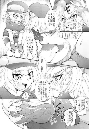 [Genjirou] Roll-channel! KT○X TV Honjitsu no Guest wa... Watashi!? Fhentai - Page 16