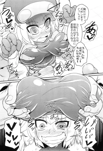[Genjirou] Roll-channel! KT○X TV Honjitsu no Guest wa... Watashi!? Fhentai - Page 19