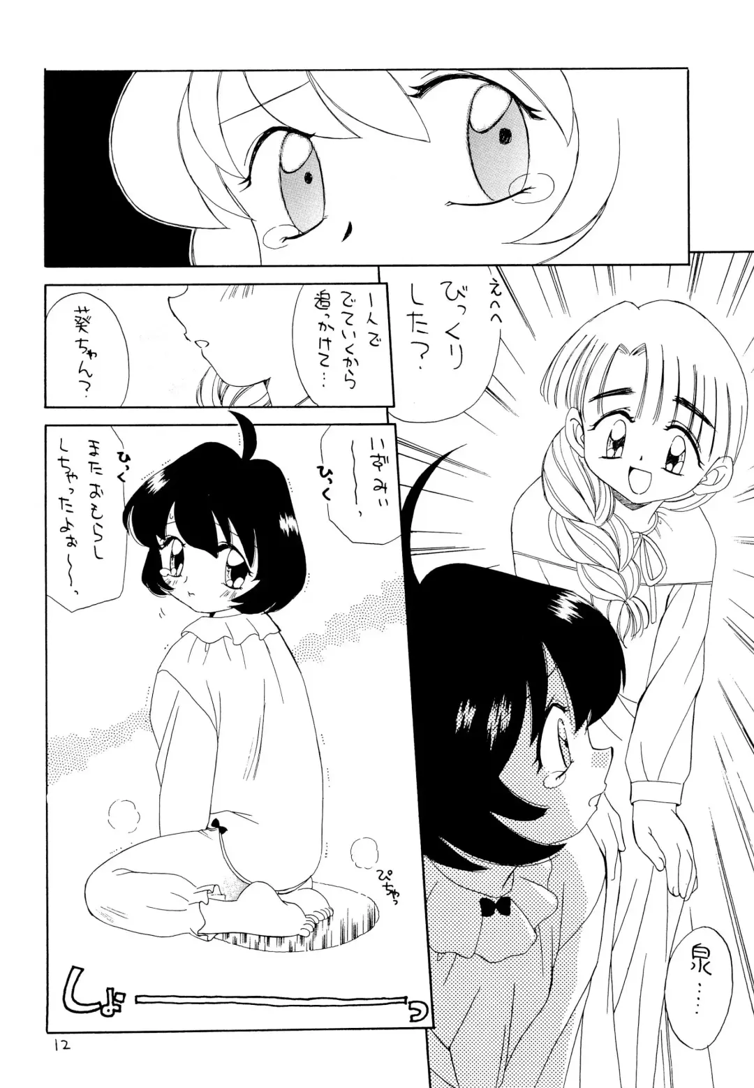 [Akifuji Satoshi] Tennen Shoujo 4 Fhentai - Page 14