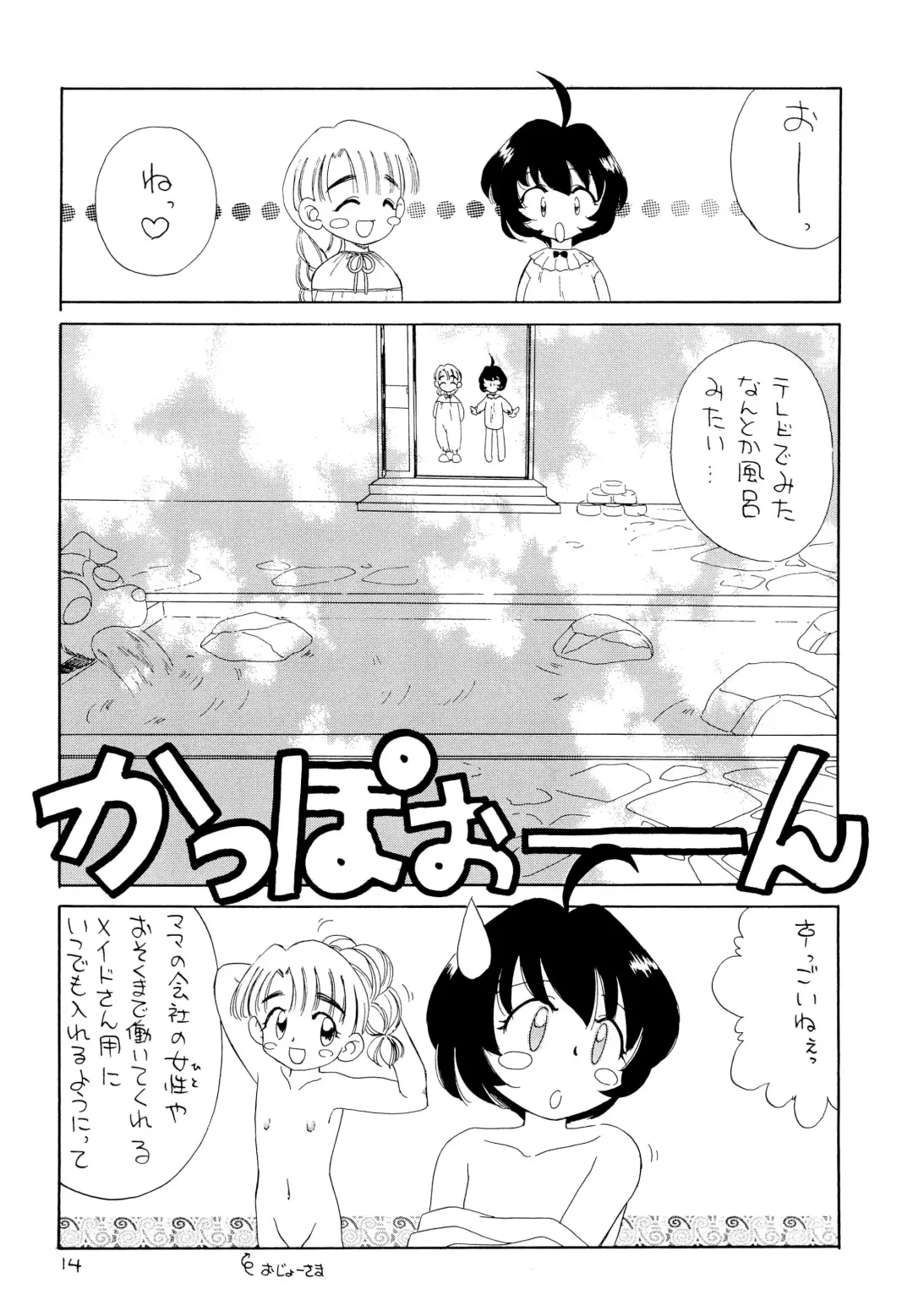 [Akifuji Satoshi] Tennen Shoujo 4 Fhentai - Page 16