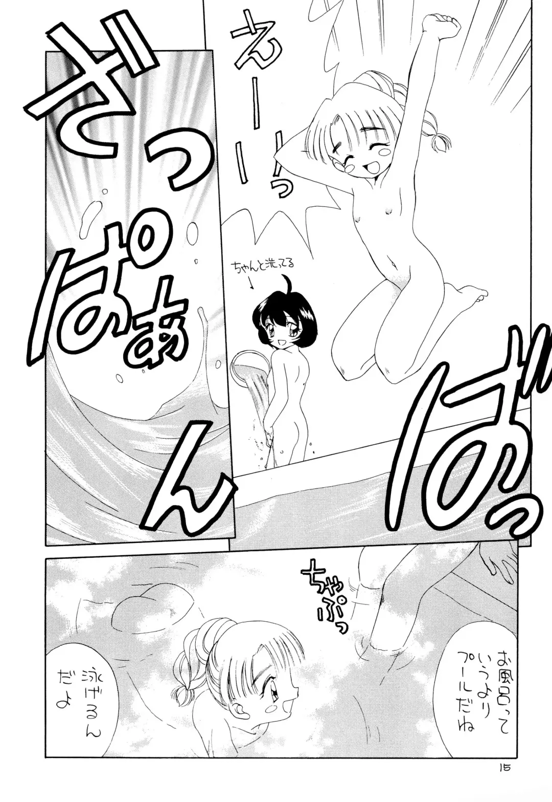 [Akifuji Satoshi] Tennen Shoujo 4 Fhentai - Page 17