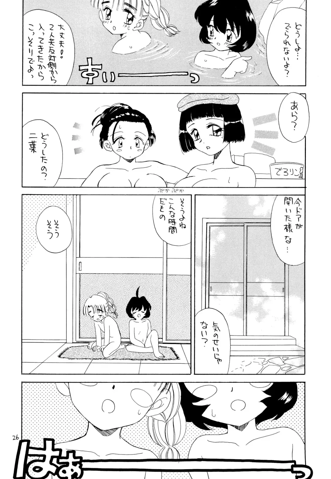 [Akifuji Satoshi] Tennen Shoujo 4 Fhentai - Page 28