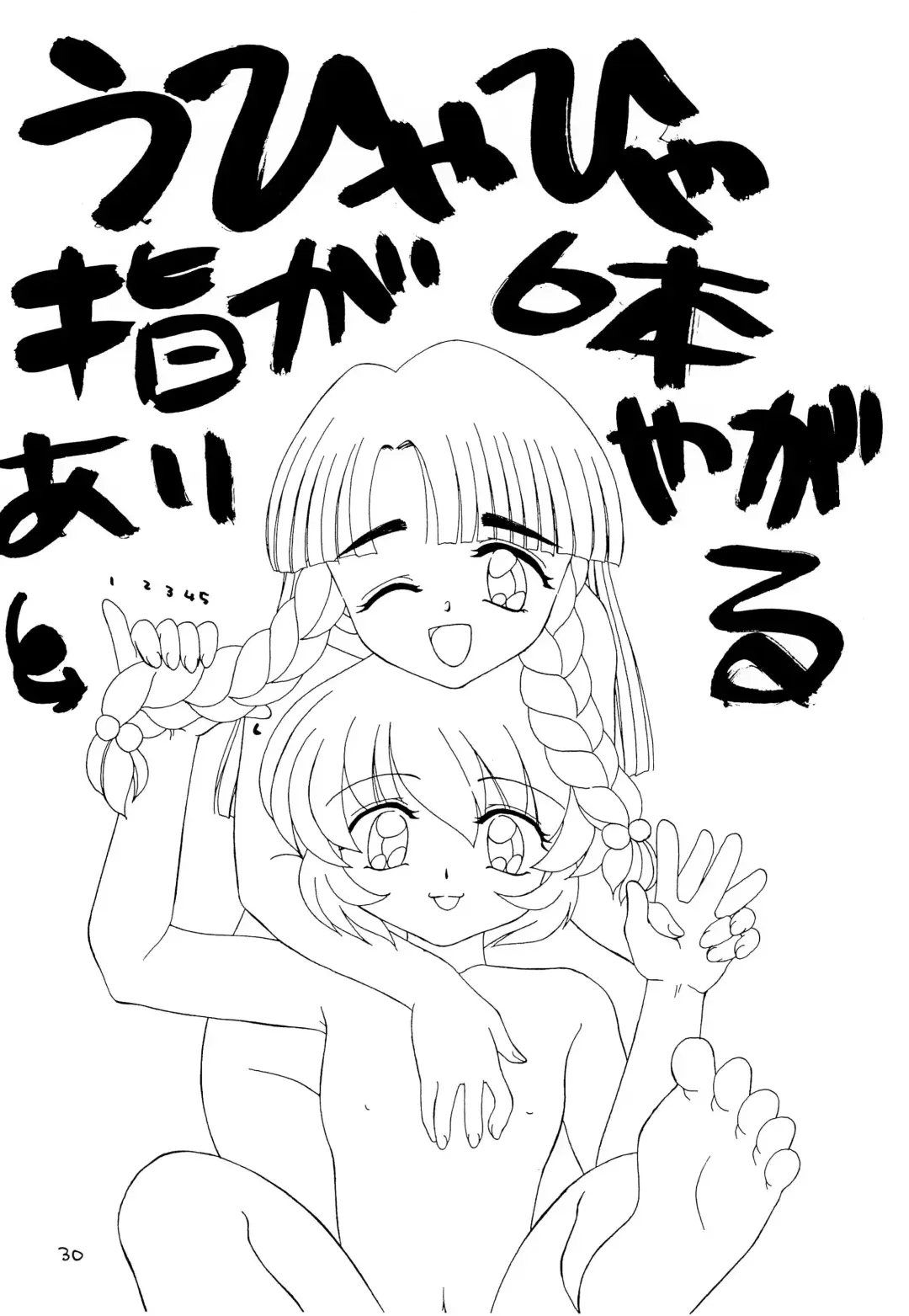 [Akifuji Satoshi] Tennen Shoujo 4 Fhentai - Page 32