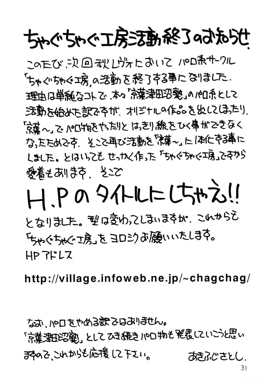 [Akifuji Satoshi] Tennen Shoujo 4 Fhentai - Page 33