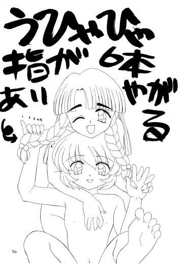 [Akifuji Satoshi] Tennen Shoujo 4 Fhentai - Page 32