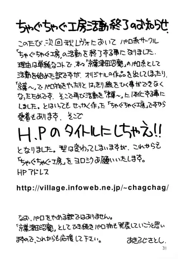 [Akifuji Satoshi] Tennen Shoujo 4 Fhentai - Page 33