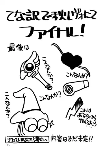 [Akifuji Satoshi] Tennen Shoujo 4 Fhentai - Page 34