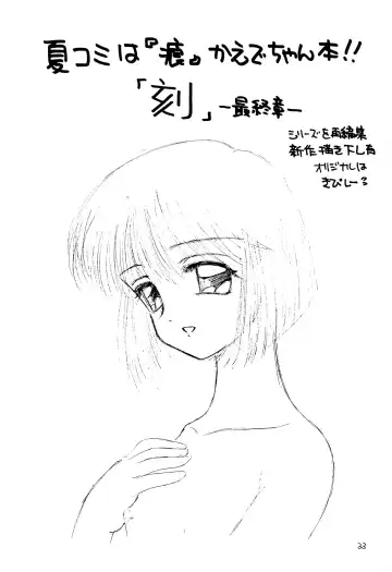 [Akifuji Satoshi] Tennen Shoujo 4 Fhentai - Page 35